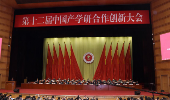 中成康富榮獲十二屆中國產學研合作創(chuàng)新大會三大獎項