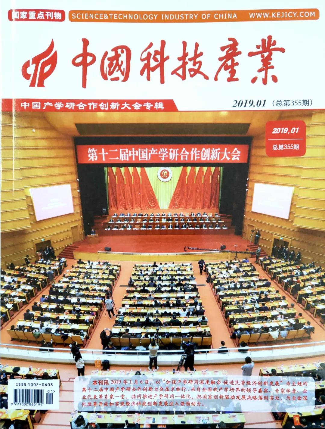 有關(guān)國(guó)家刊物重點(diǎn)報(bào)道！