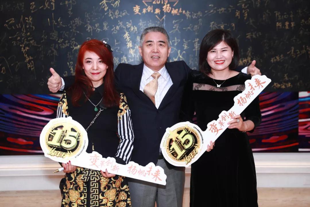 熱烈慶祝“變革創新 揚帆未來”北京中成康富2019年合伙人年會勝利召開