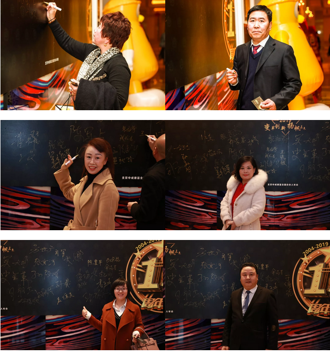 熱烈慶祝“變革創新 揚帆未來”北京中成康富2019年合伙人年會勝利召開